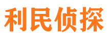 金家庄私家侦探